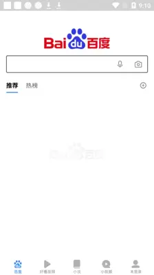 Baidu Express Edition android App screenshot 0